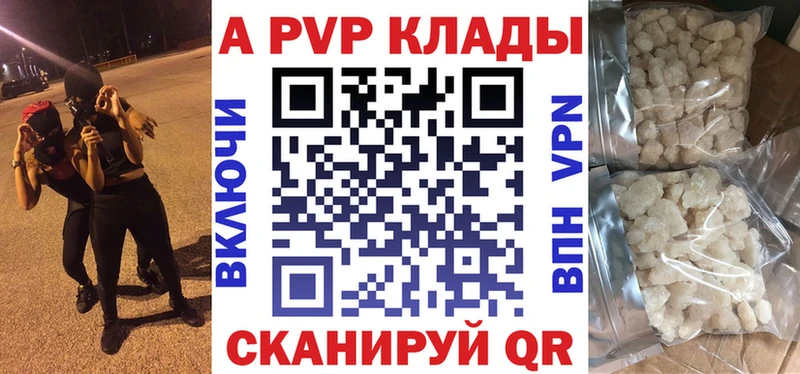 A PVP крисы CK Белёв