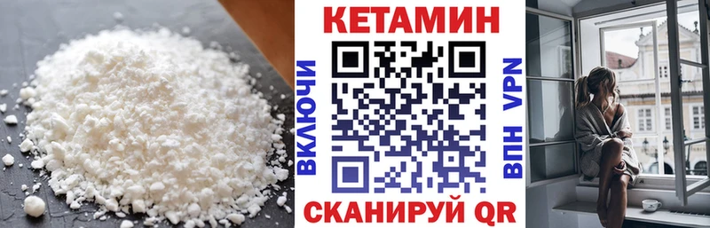 Кетамин ketamine  купить наркоту  Белёв 